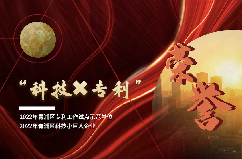 科技创新引领发展，知识产权保驾护航｜东庚再获两项殊荣