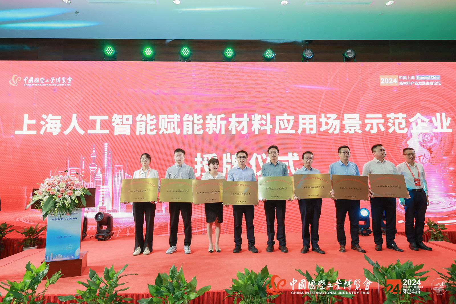 工博会新材料产业发展高峰论坛｜东庚获“AI赋能新材料应用场景示范企业”称号