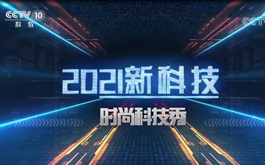 新科技-种出来的”塑料“