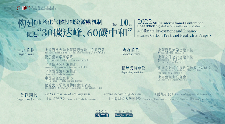 东庚化工应邀出席2022SIIFC国际研讨会，共“碳”绿色金融产业发展
