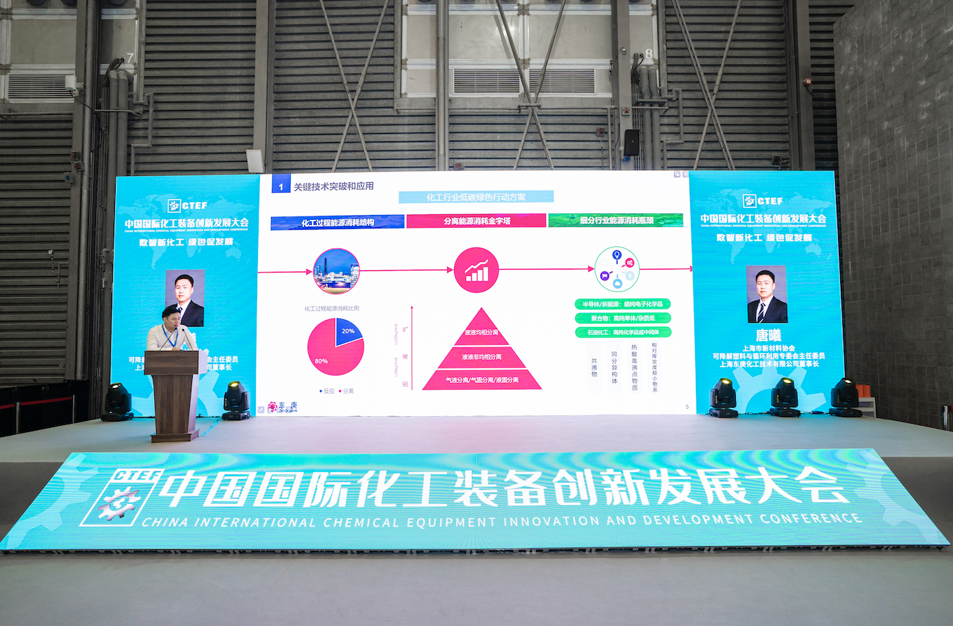 中国化工报报道｜绿色低碳风正起