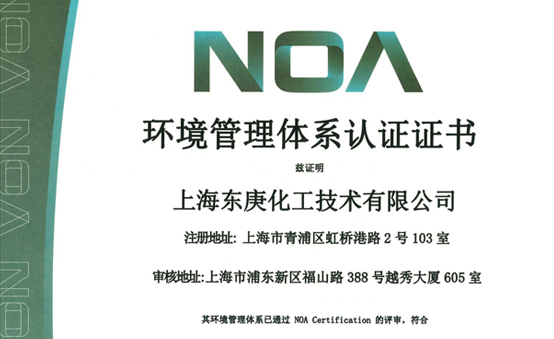 环境管理体系认证