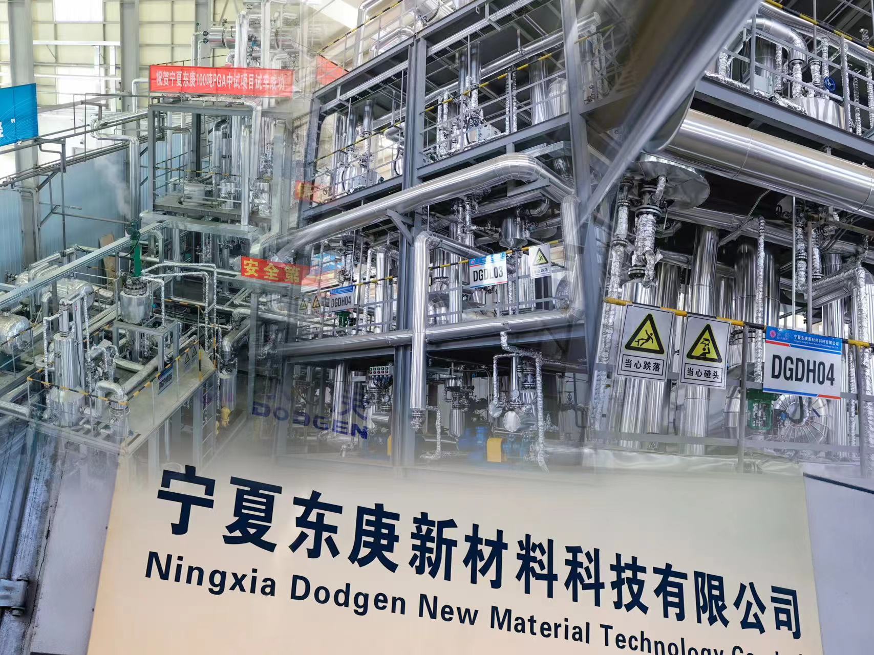 东庚化工中试基地，从概念到商业化的桥梁