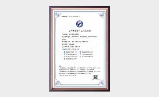 专利密集型产品认定证书