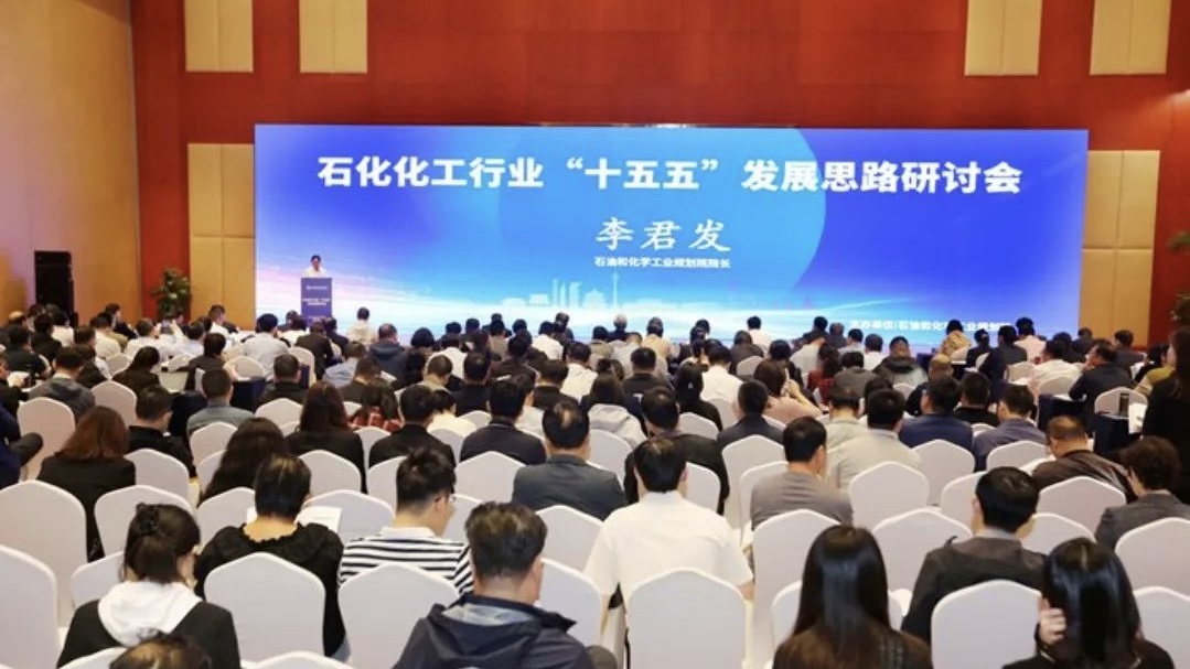 把握“十五五”机遇：石化化工企业实战发展要点与未来市场前景剖析