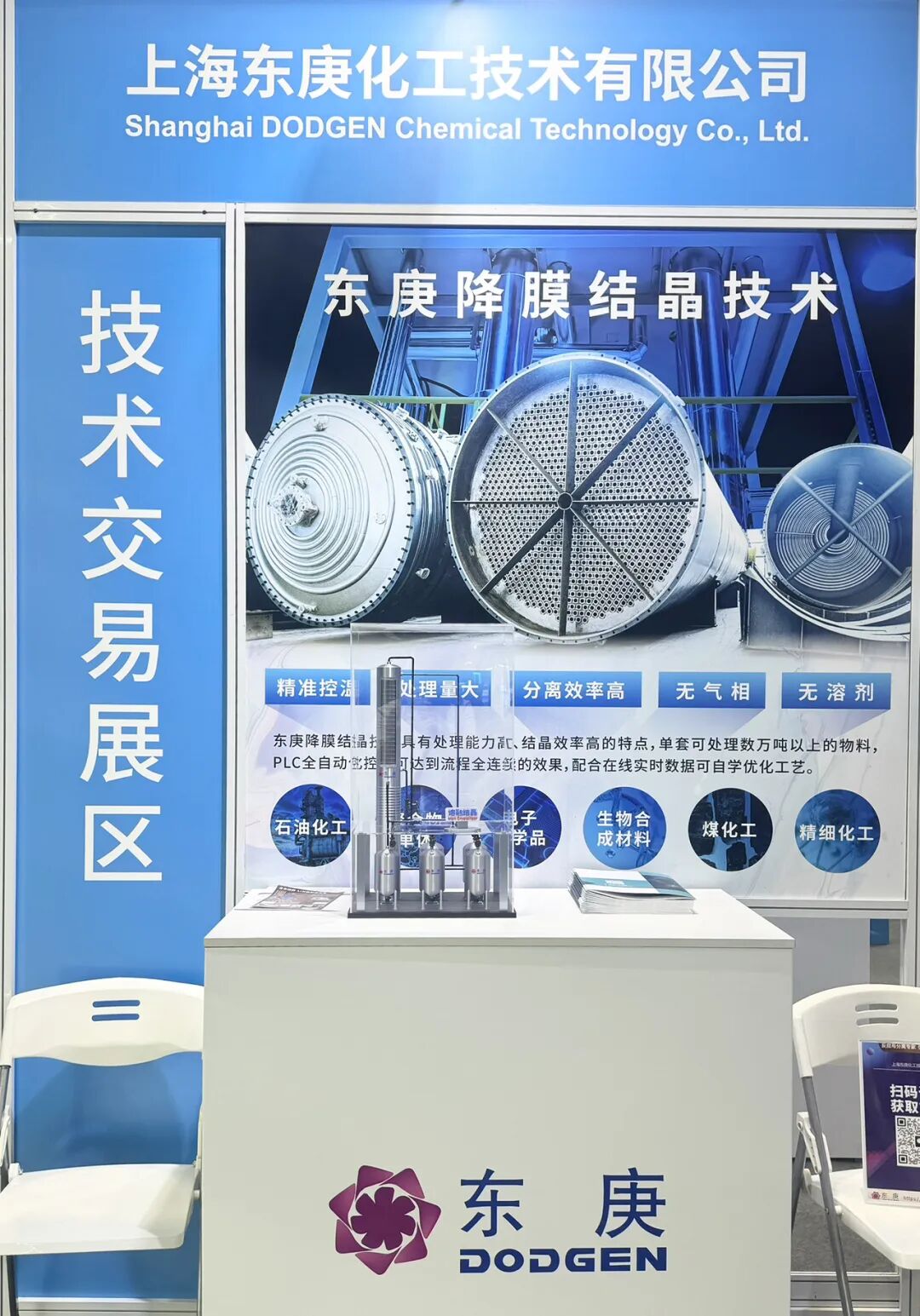 上海市科学技术委员会报道｜打卡工博会东庚展台