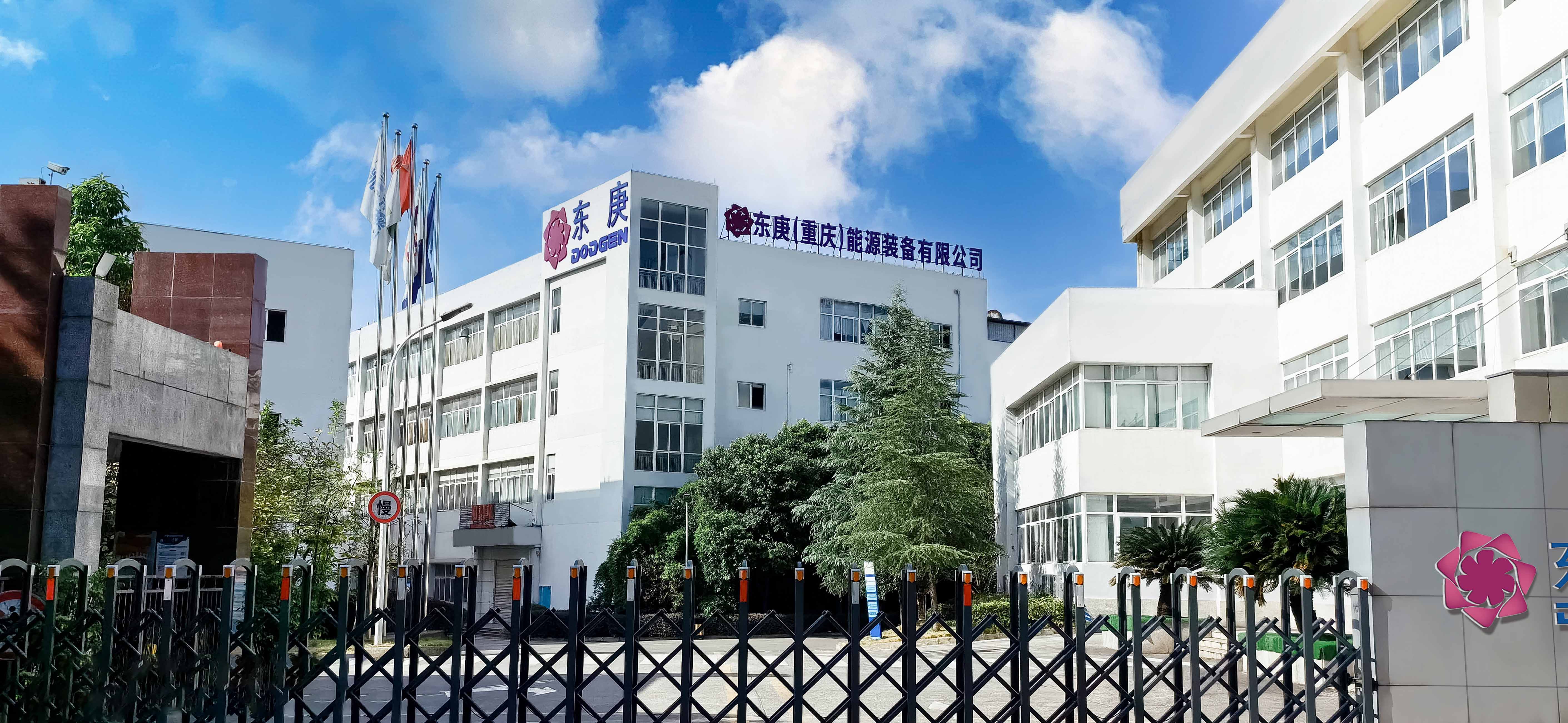 东庚（重庆）能源装备有限公司