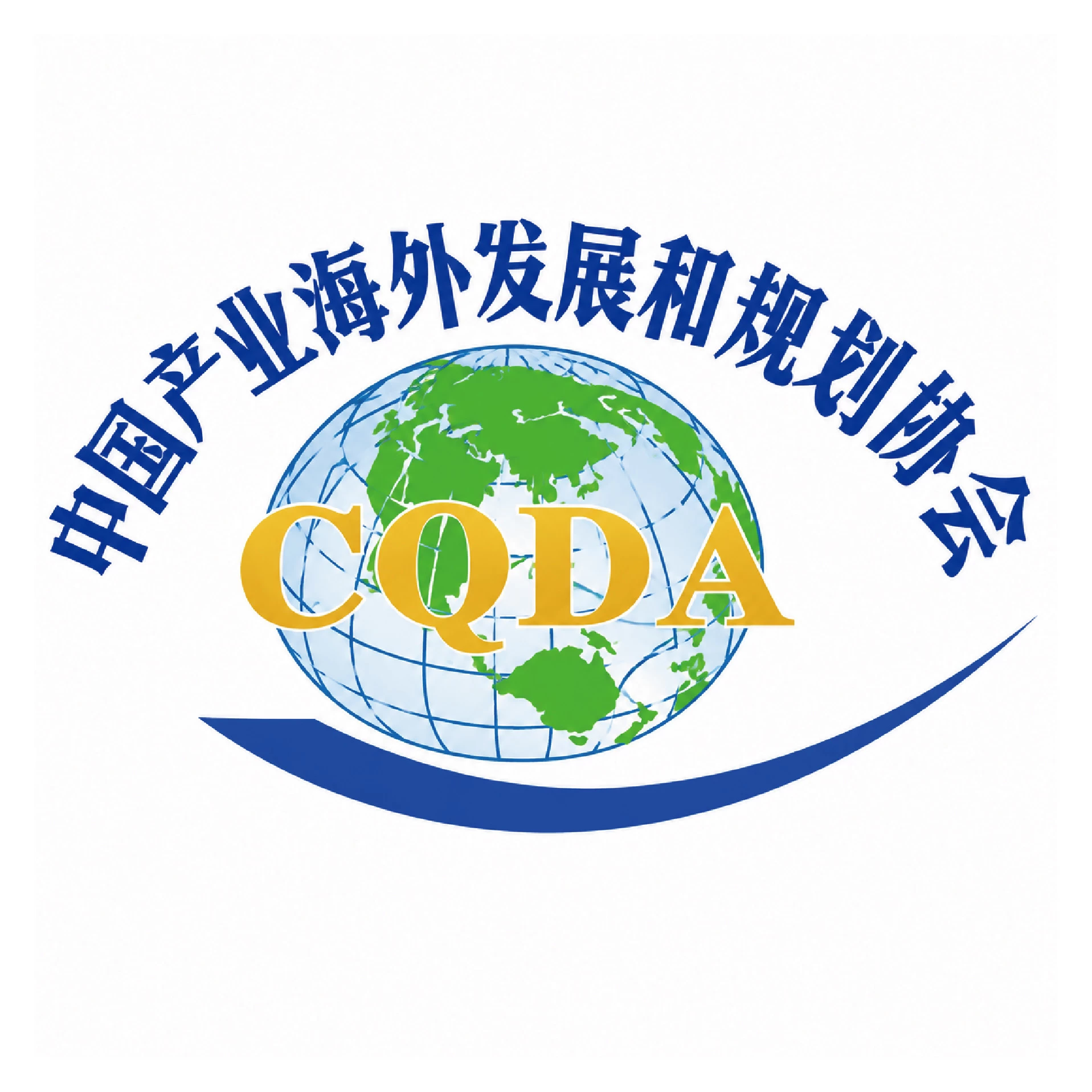 中国产业海外发展协会新能源与碳中和分会理事单位