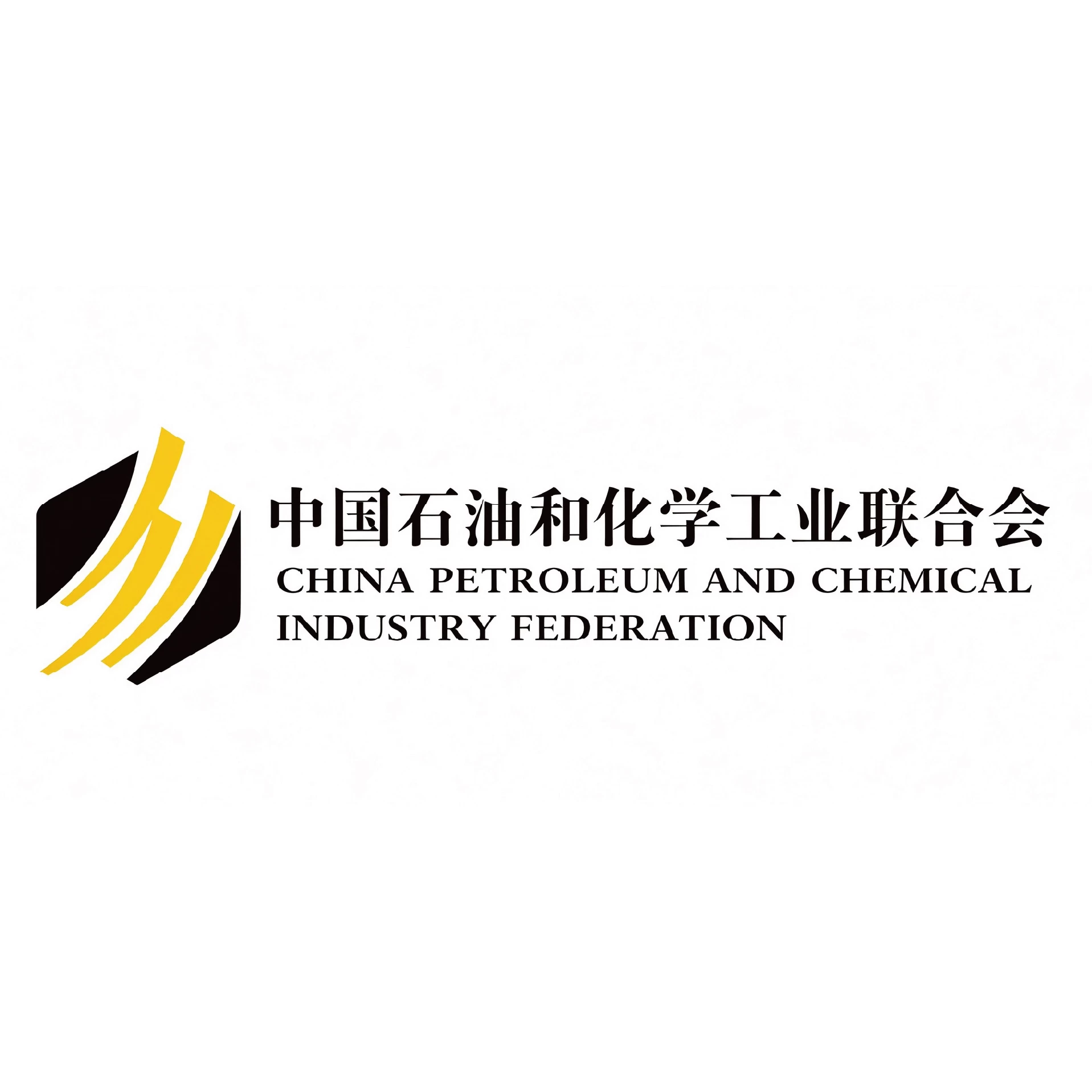 石化联合会化工新材料专业委员会副主任单位